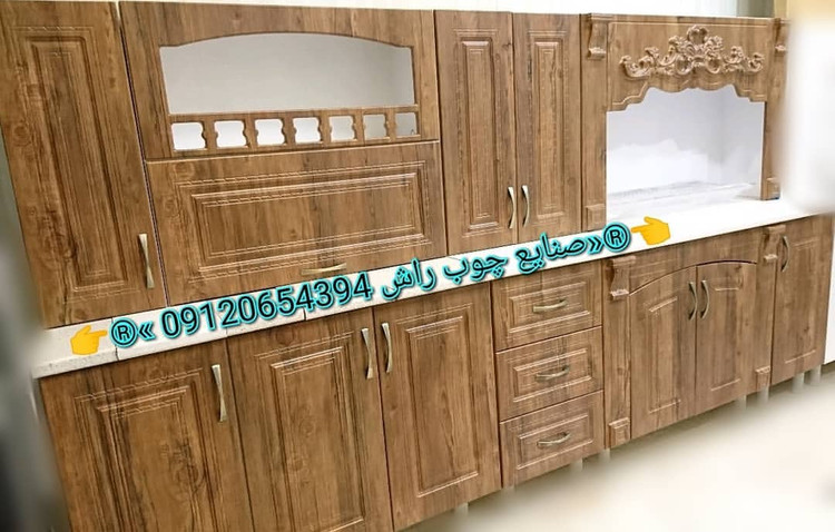 کابینت آماده ممبران وکیوم کره ای 3.20 بالا 3.20 پایین ممبران حاضری 09120654394 کابینت مهدوی (صنایع چوبی راش rash1818.ir)