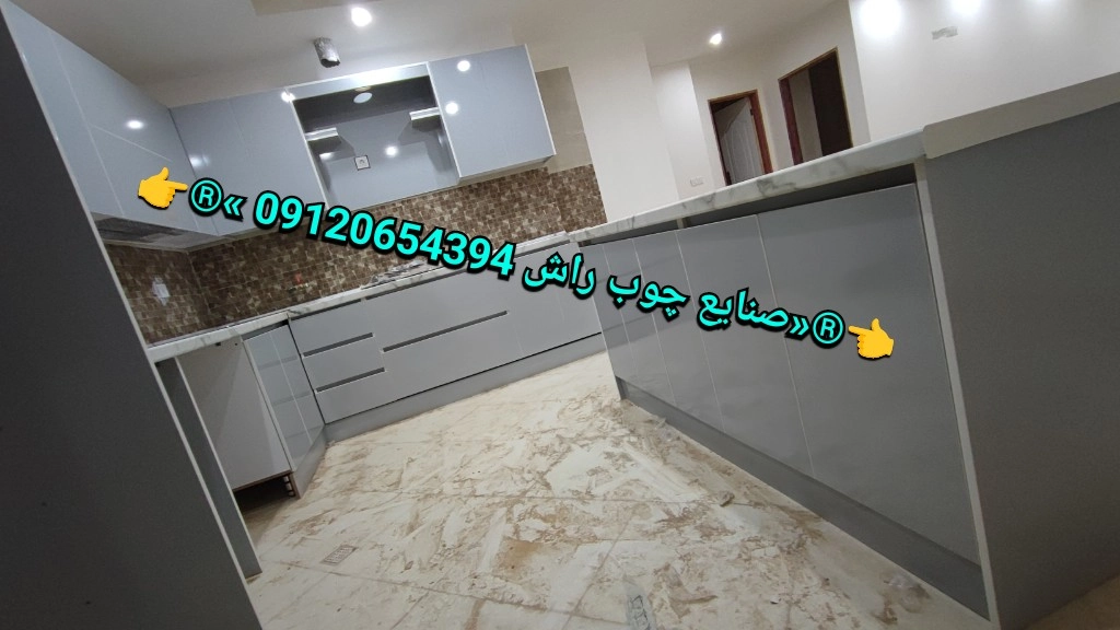 09120654394 کابینت مهدوی (صنایع چوبی راش rash1818.ir)