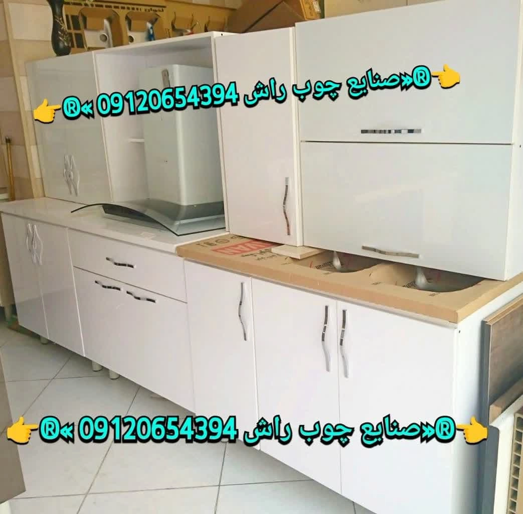 کابینت آماده هایگلاس سه متربالا سه متر پایین کابینت آماده هایگلاس مهدوی 3 متری حاضری هایگلاس 09120654394 کابینت مهدوی (صنایع چوبی راش rash1818.ir)